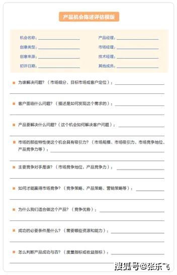 mvp方法 如何評估新產(chǎn)品機會